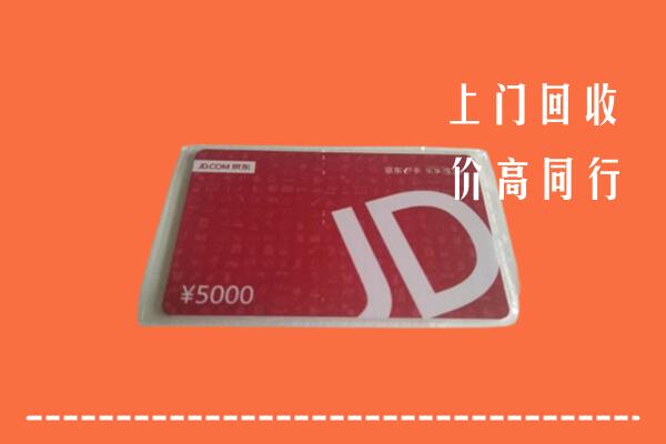 高价求购：包头回收京东卡