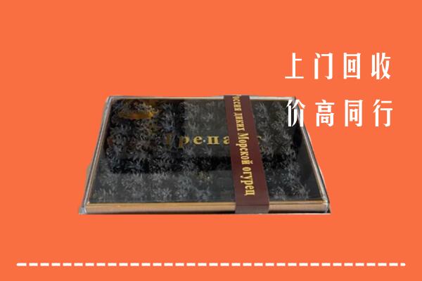 收购行情：包头回收礼盒海参
